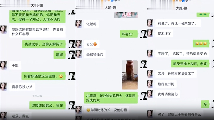 【姐弟乱伦】亲姐新婚当天穿着婚纱被弟弟操！曾经还试图下药迷奸亲姐